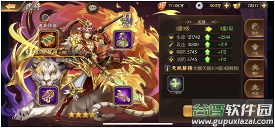 少年名将oppo版本