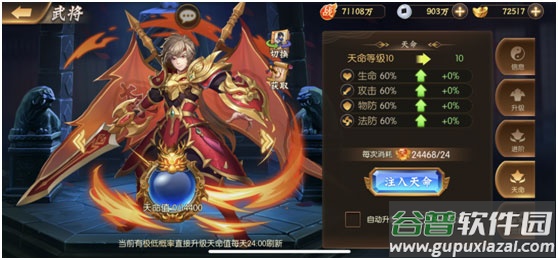 少年名将oppo版本