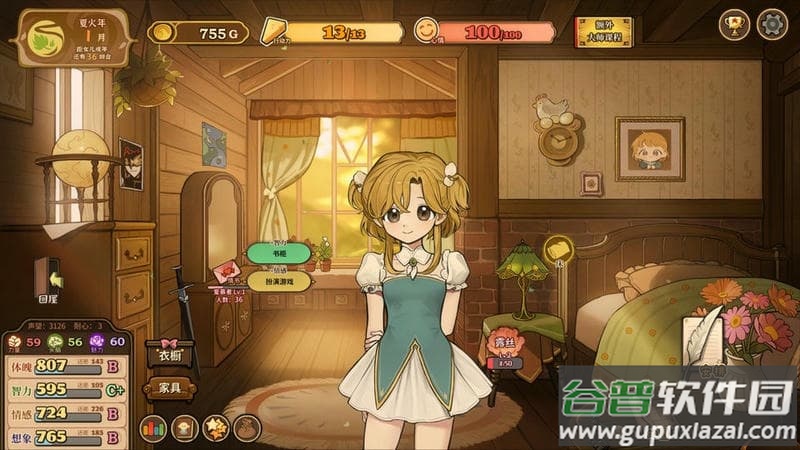 火山的女儿手机版