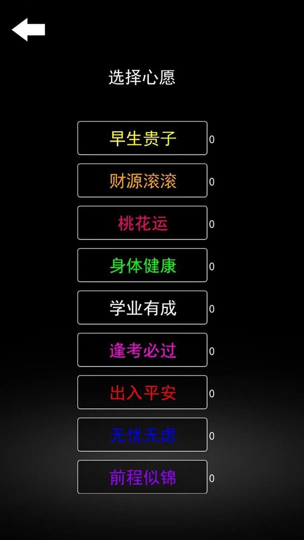 电子功德木鱼官方版