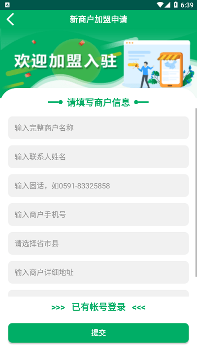 包裹自提邮政2025最新版本下载(中邮E通)截图3