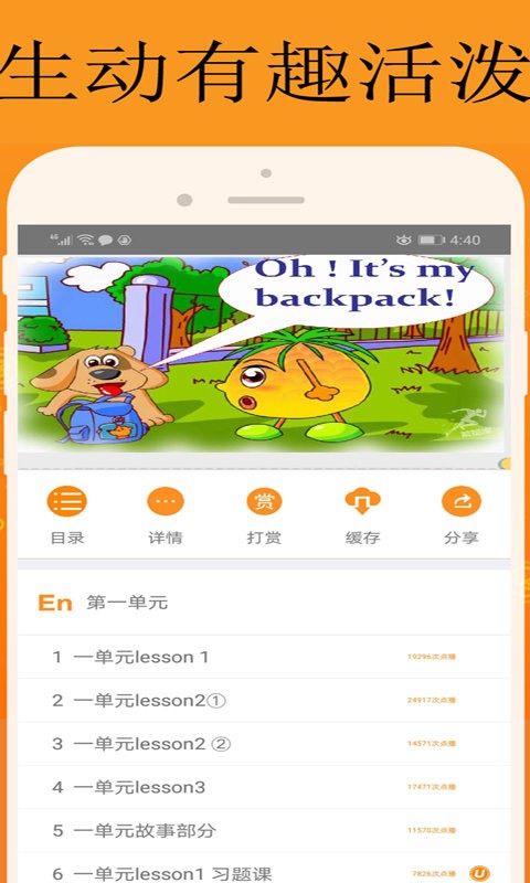 能量库app截图2
