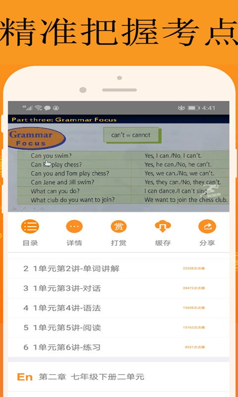 能量库app截图3