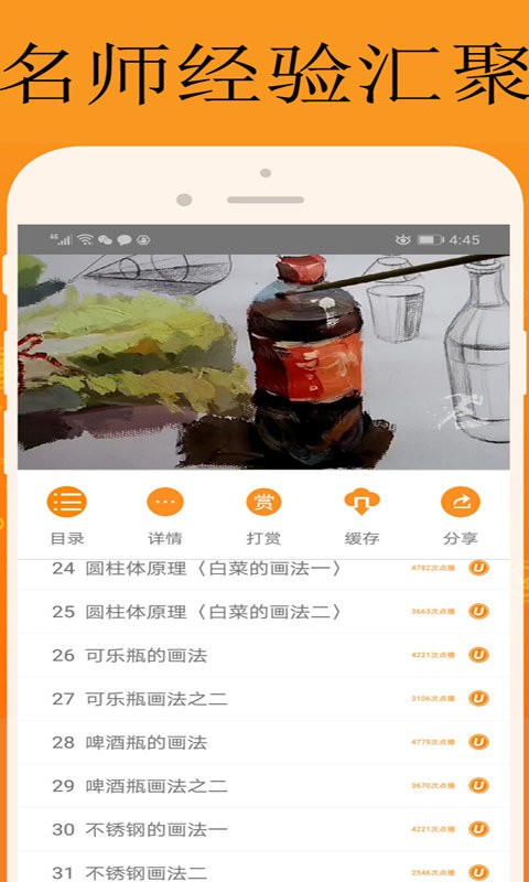能量库app截图4
