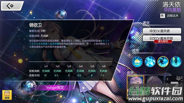 300大作战官服