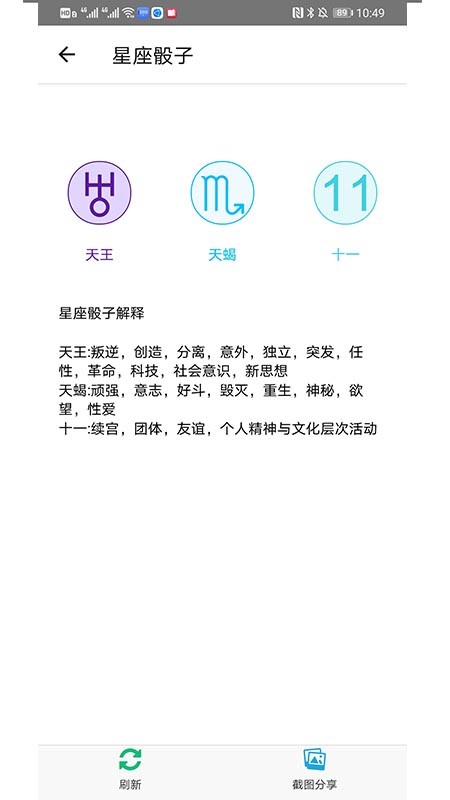 乾坤爻软件截图1