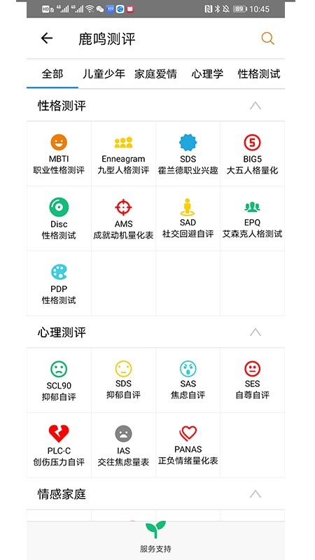 乾坤爻软件截图2