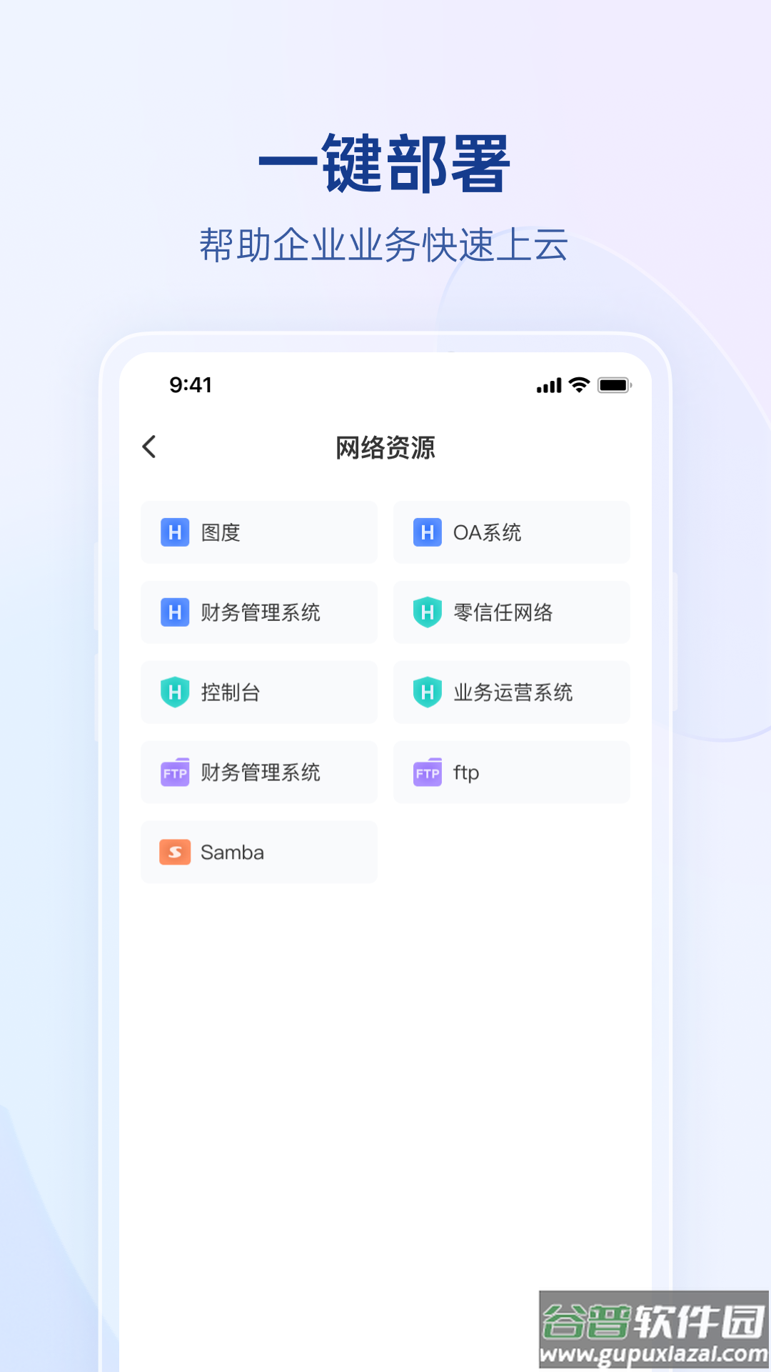 贝锐蒲公英app截图2
