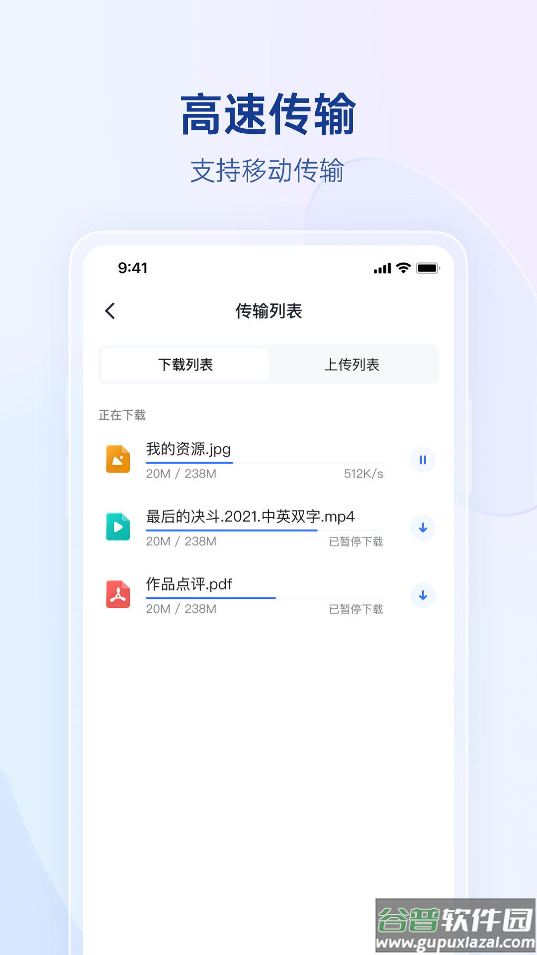 贝锐蒲公英app截图4