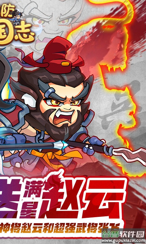 城防三国志0.1折版截图2
