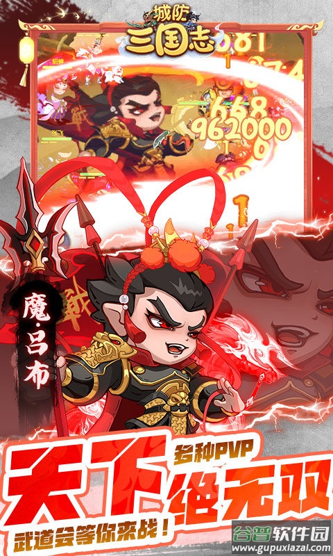 城防三国志0.1折版截图3