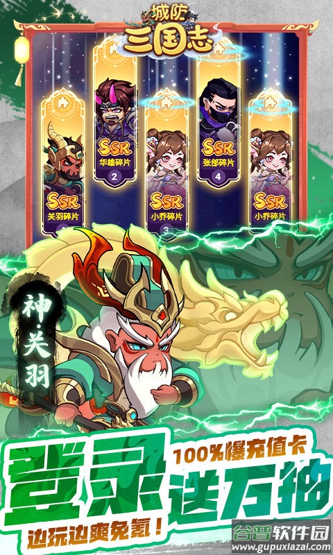 城防三国志0.1折版截图4
