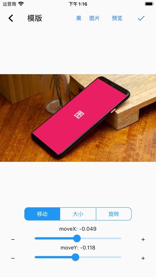 带壳录屏app截图1