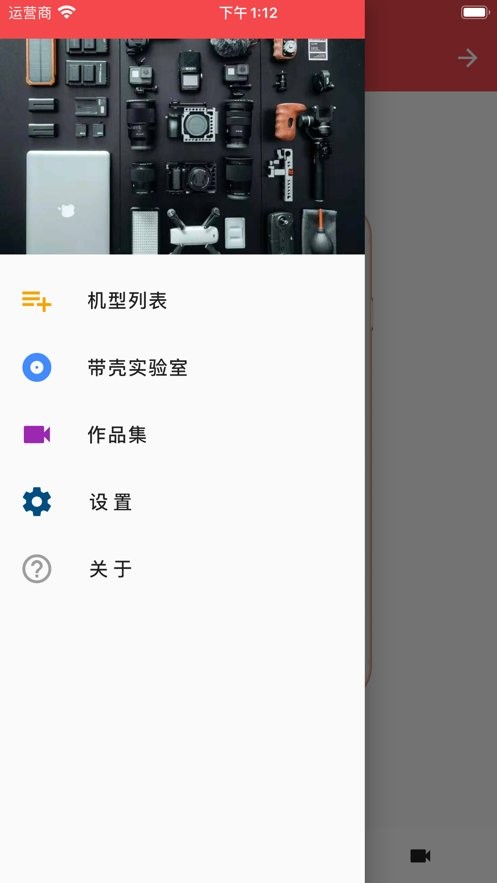 带壳录屏app截图3