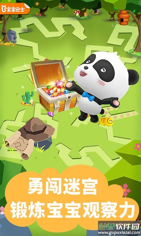 宝宝迷宫大作战最新版 宝宝迷宫大作战官方版