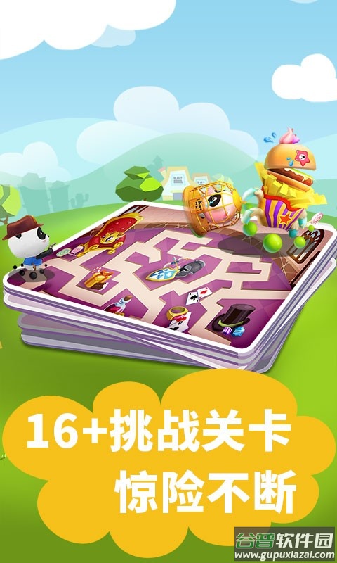 宝宝迷宫大作战手机版截图2