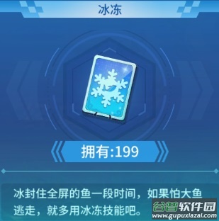 捕鱼大决战应用宝版