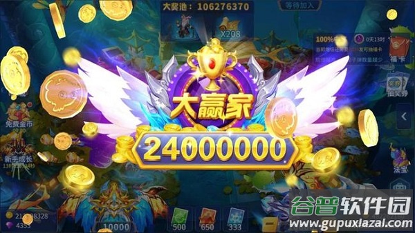 捕鱼大决战应用宝版