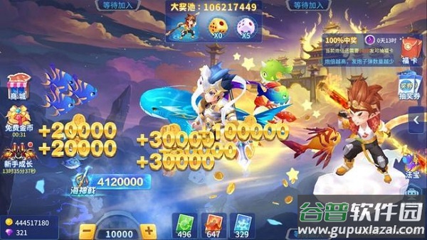 捕鱼大决战应用宝版