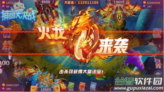 捕鱼大决战应用宝版