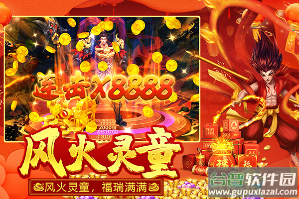 捕鱼大决战应用宝版截图4