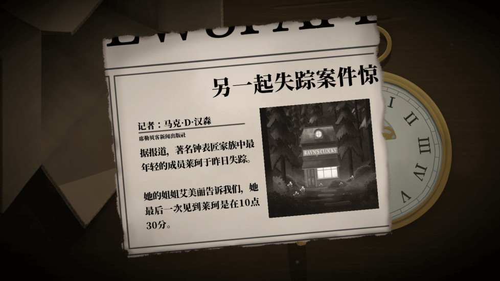 滴答滴答：双人冒险游戏截图3