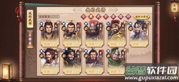 策魂三国单机版