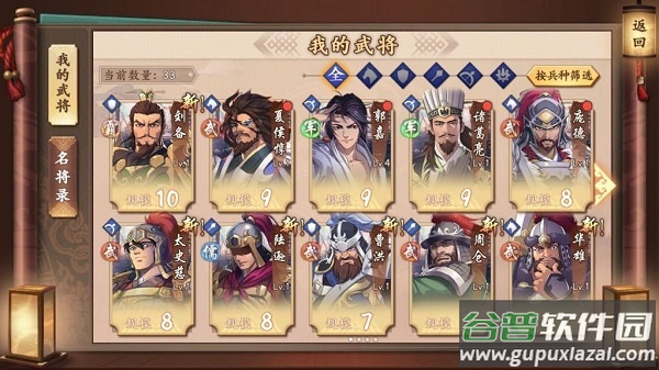 策魂三国单机版