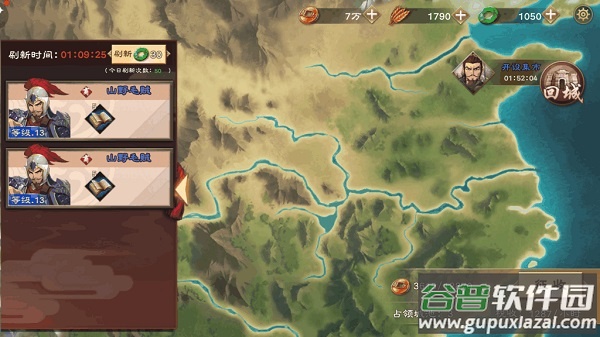 策魂三国单机版