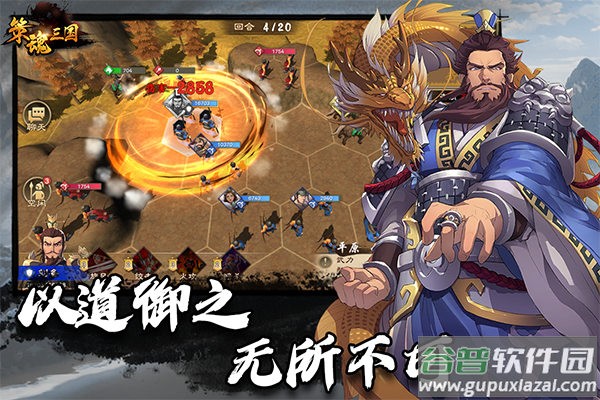 策魂三国单机版截图2