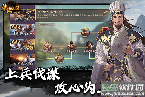 策魂三国单机版截图3