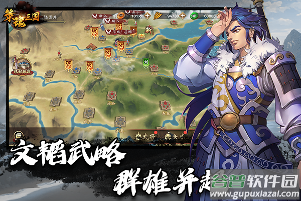 策魂三国单机版截图4