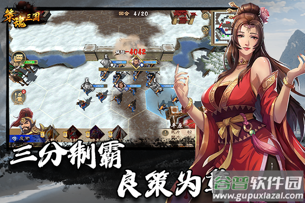 策魂三国单机版截图5