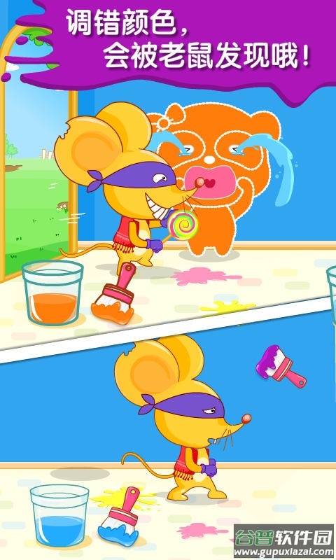 宝宝巴士宝宝调色屋游戏下载 宝宝调色屋普通下载