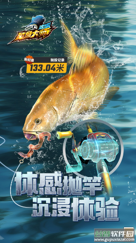 欢乐钓鱼大师vivo版 欢乐钓鱼大师vivo版