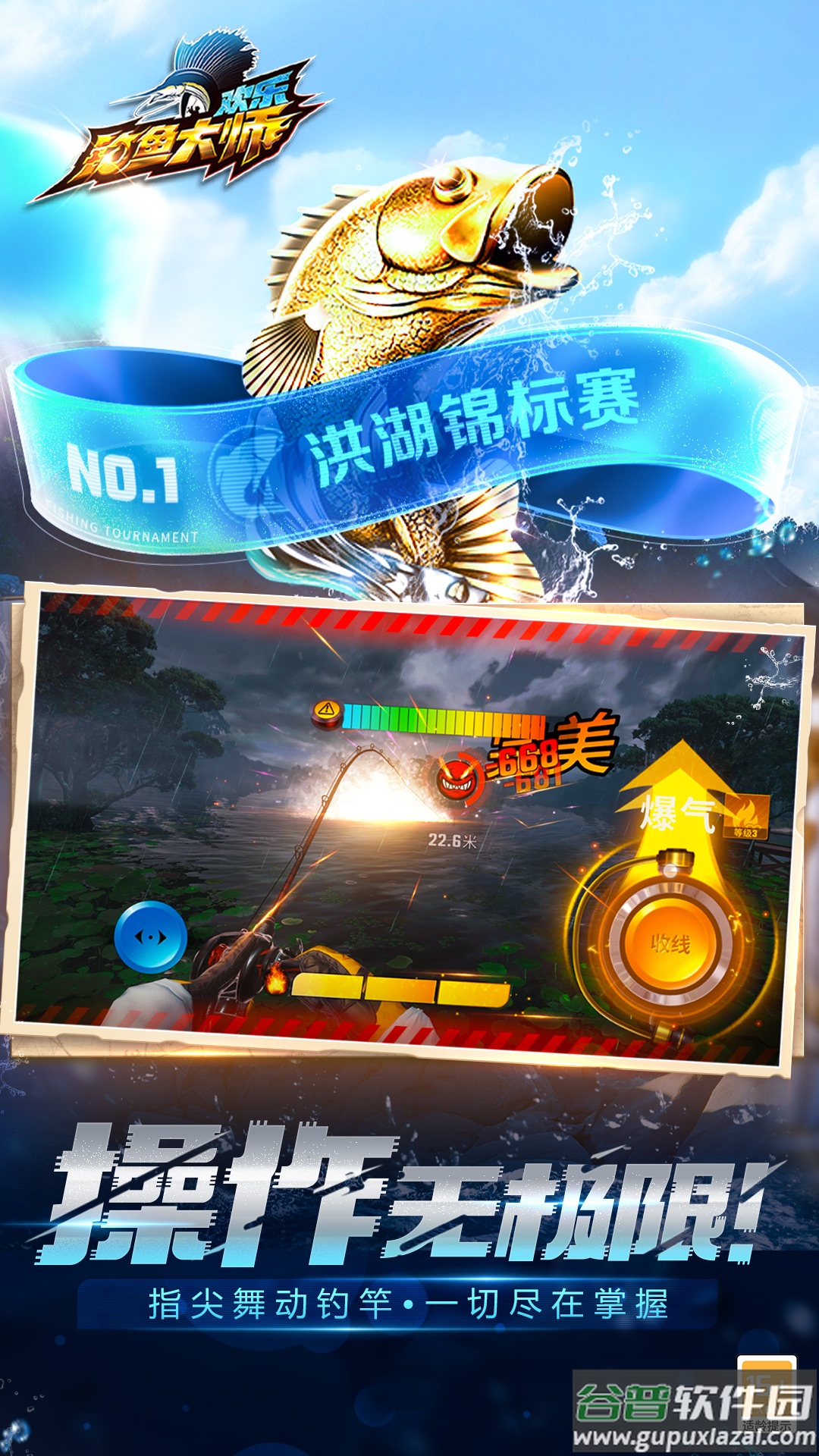 欢乐钓鱼大师vivo版截图3