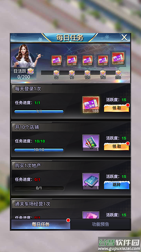 谁是首富0.1折