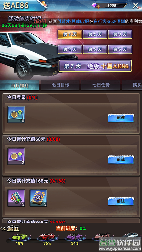 谁是首富0.1折