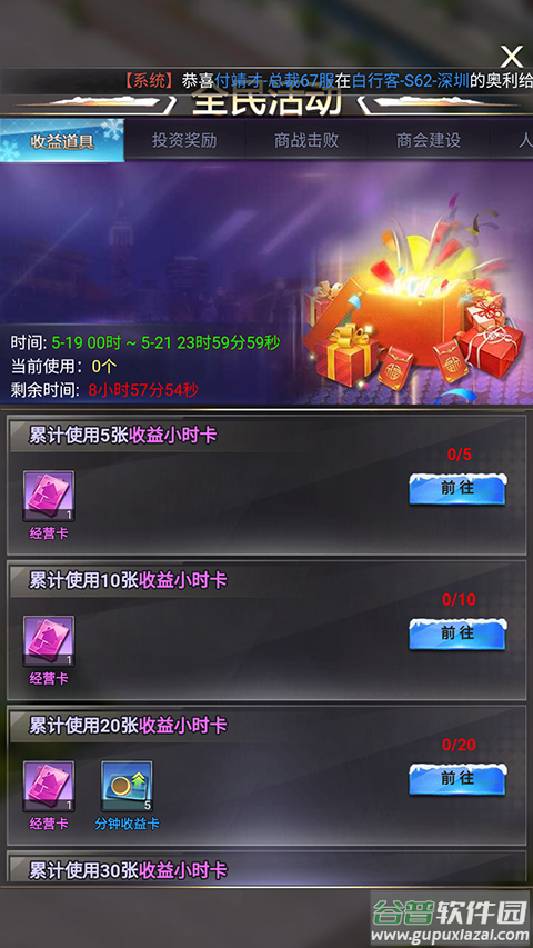 谁是首富0.1折