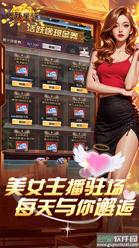 谁是首富0.1折截图2