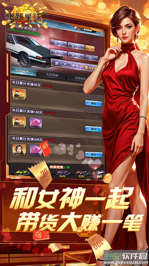 谁是首富0.1折截图3