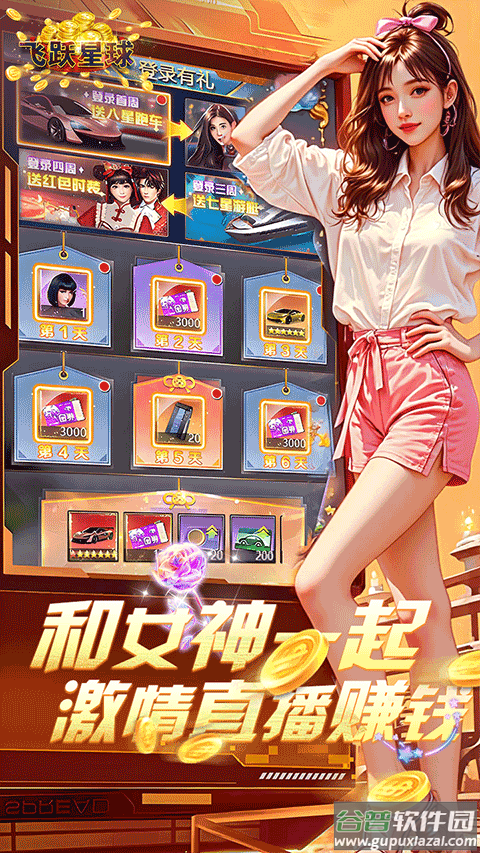 谁是首富0.1折截图5
