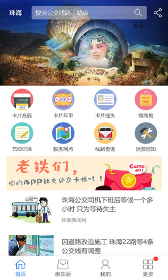 珠海TONG下载手机版截图1