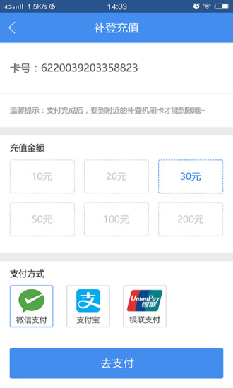 珠海TONG下载手机版截图3