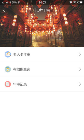 珠海TONG下载手机版截图4