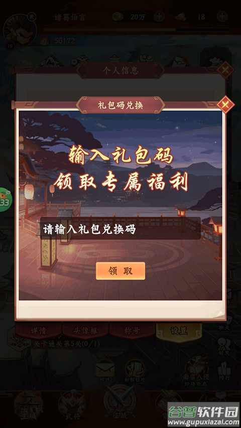 合体三国官方正版