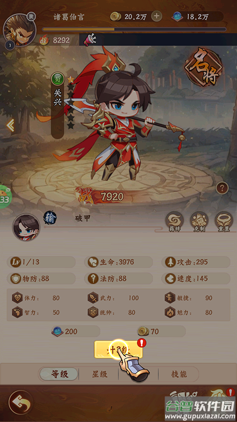合体三国官方正版