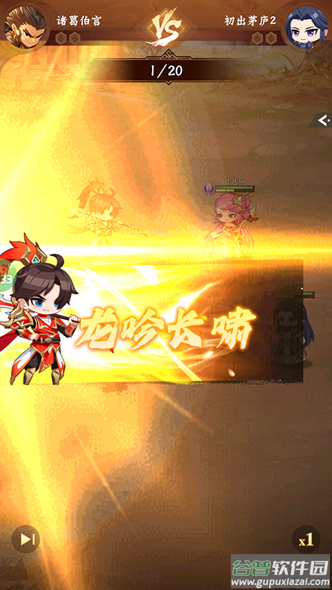 合体三国官方正版