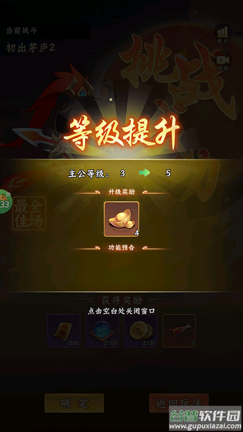 合体三国官方正版
