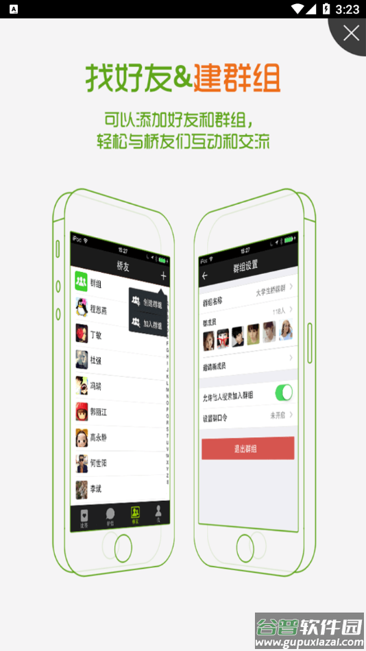 新睿桥牌app下载截图4